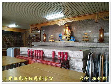 請祖先牌位回家|神主牌安置指南：遷移靈骨塔或佛寺的完整攻略 